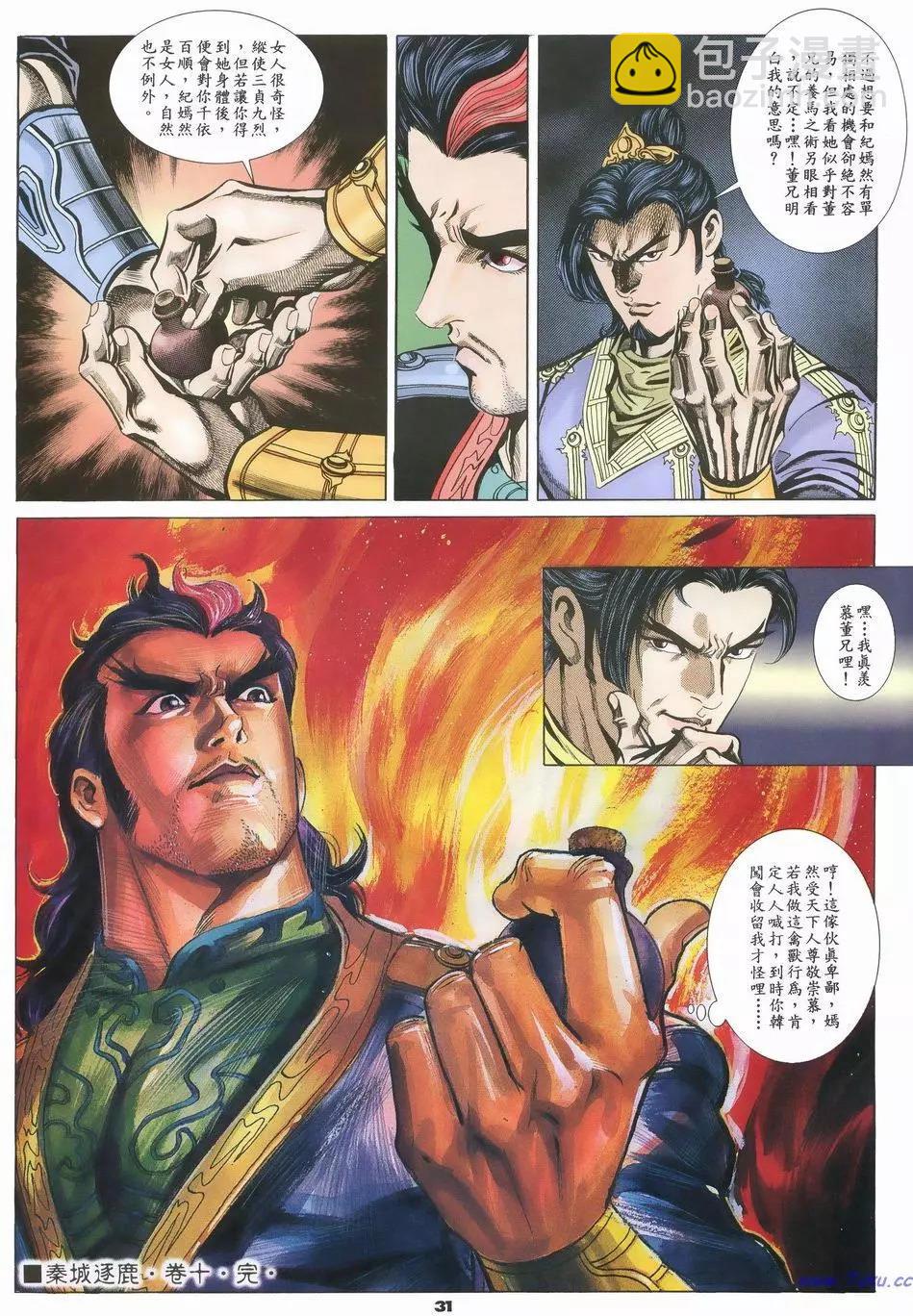 第48卷30