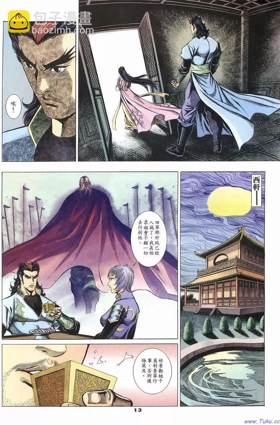 第52卷12