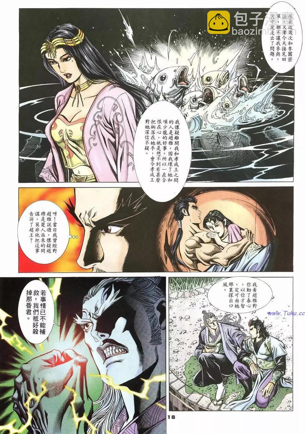 第52卷17
