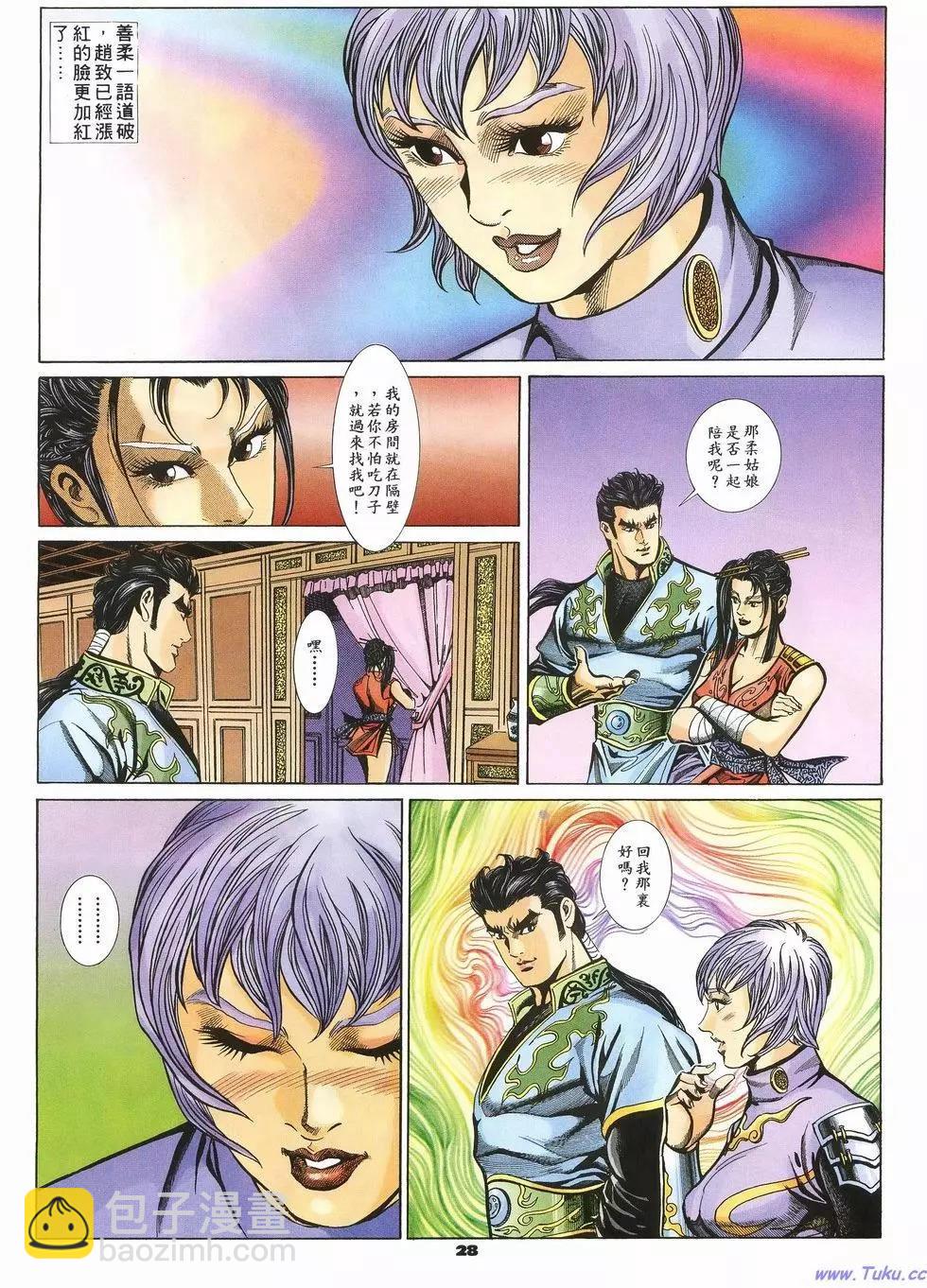 第52卷26