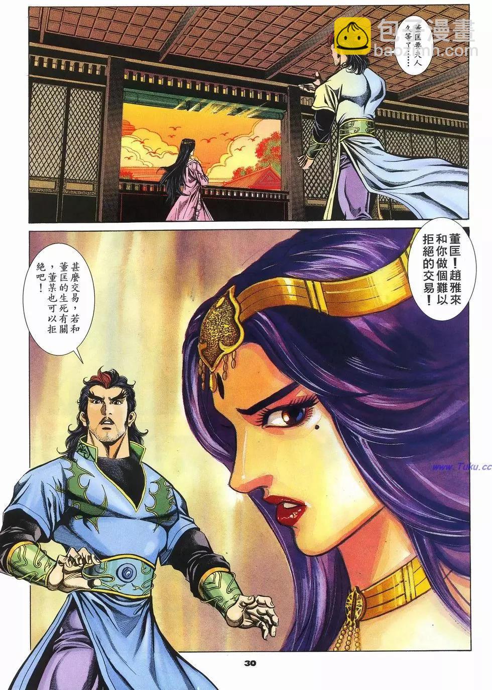 第52卷28