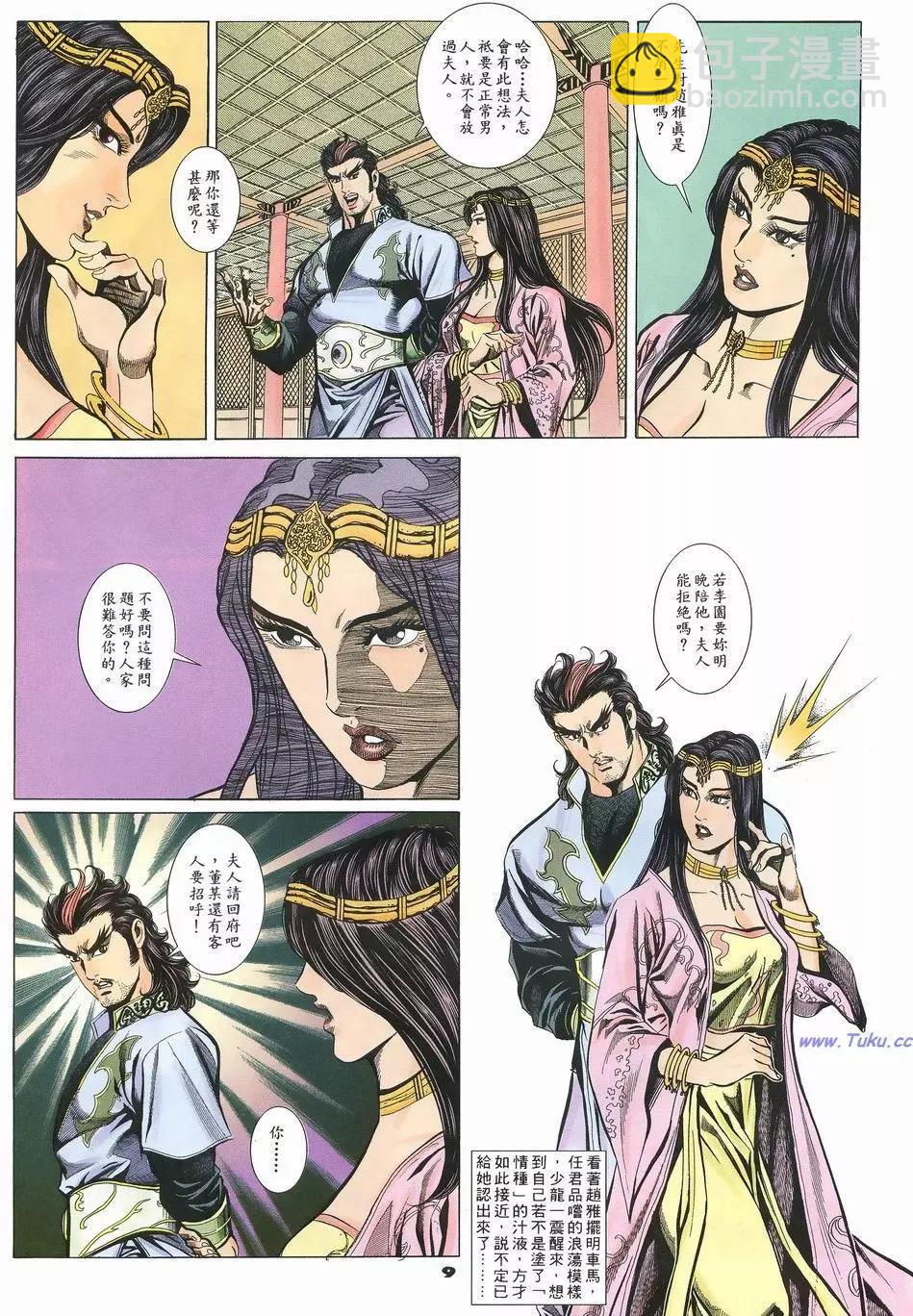 第52卷8