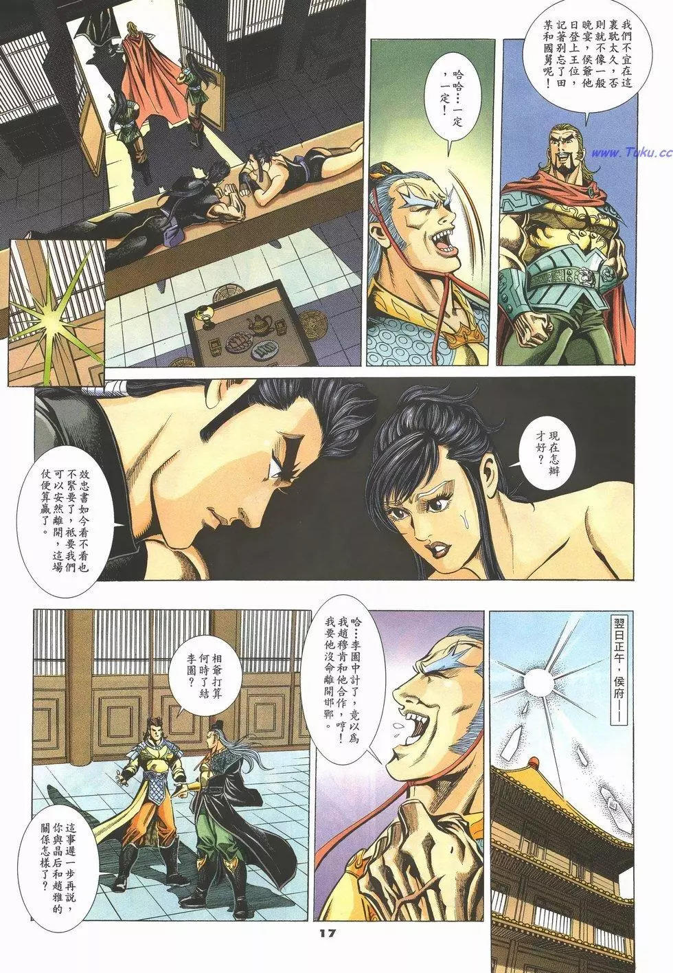 第60卷16