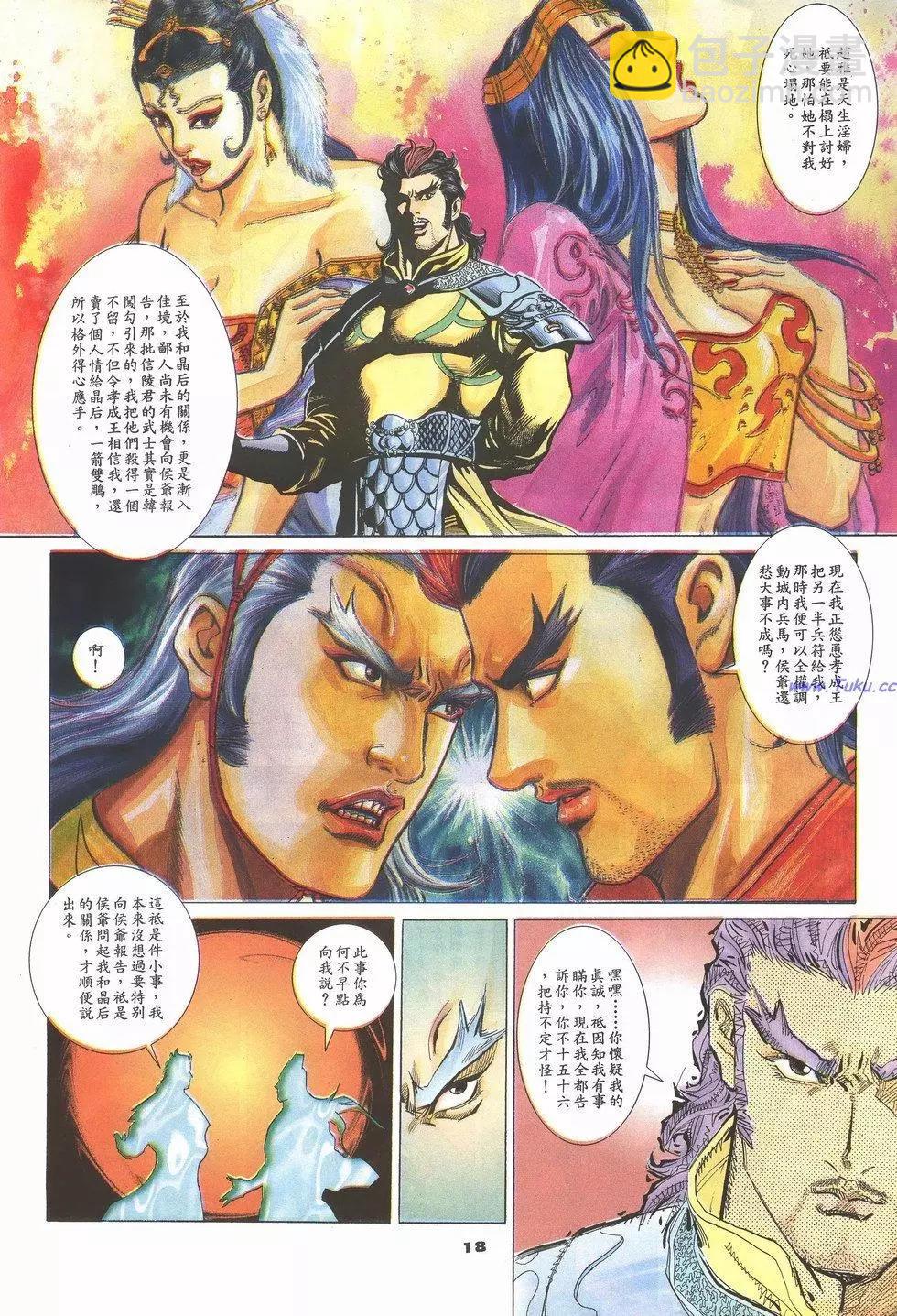 第60卷17