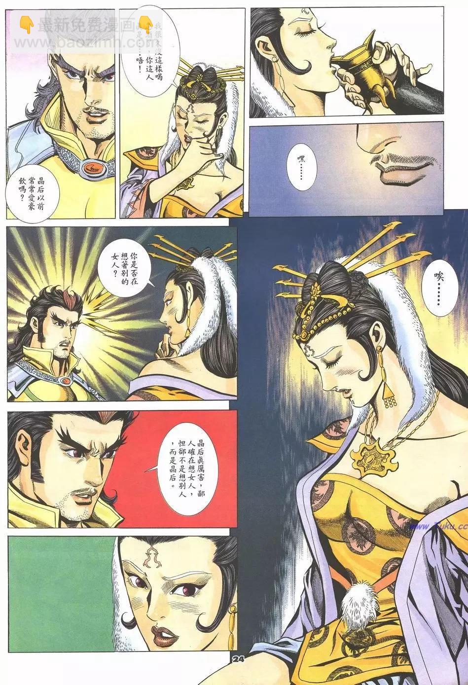 第60卷23