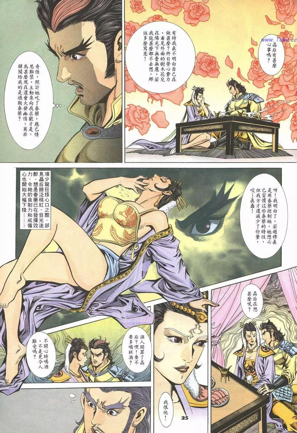 第60卷24