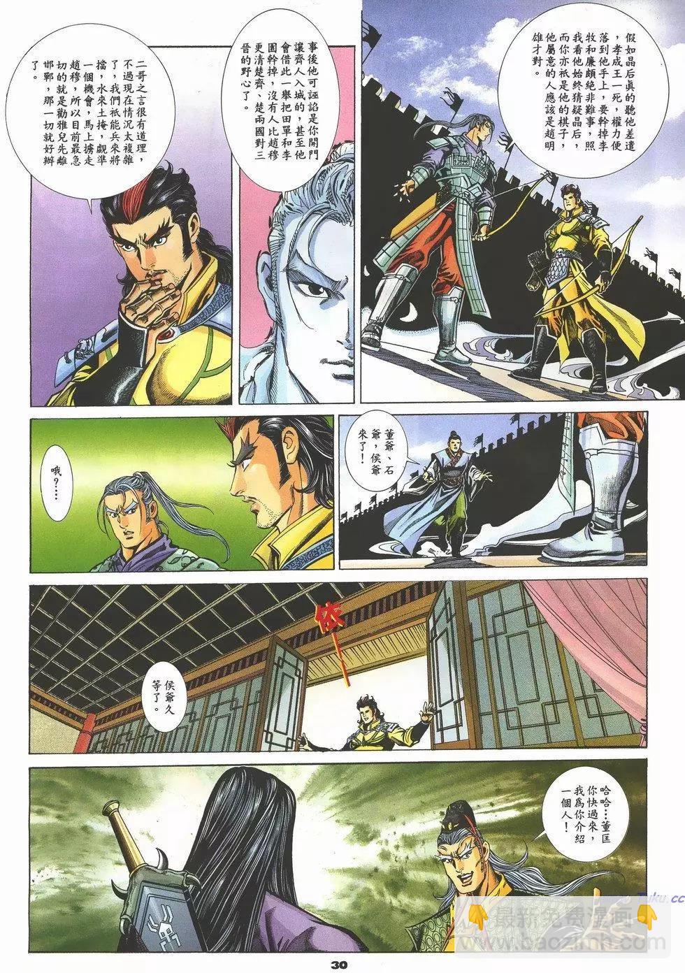 第60卷29