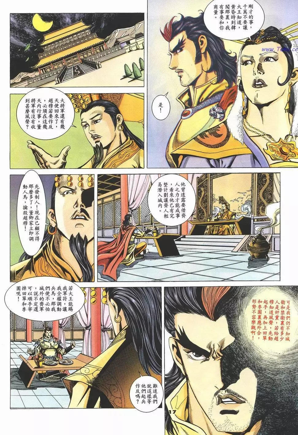 第61卷16
