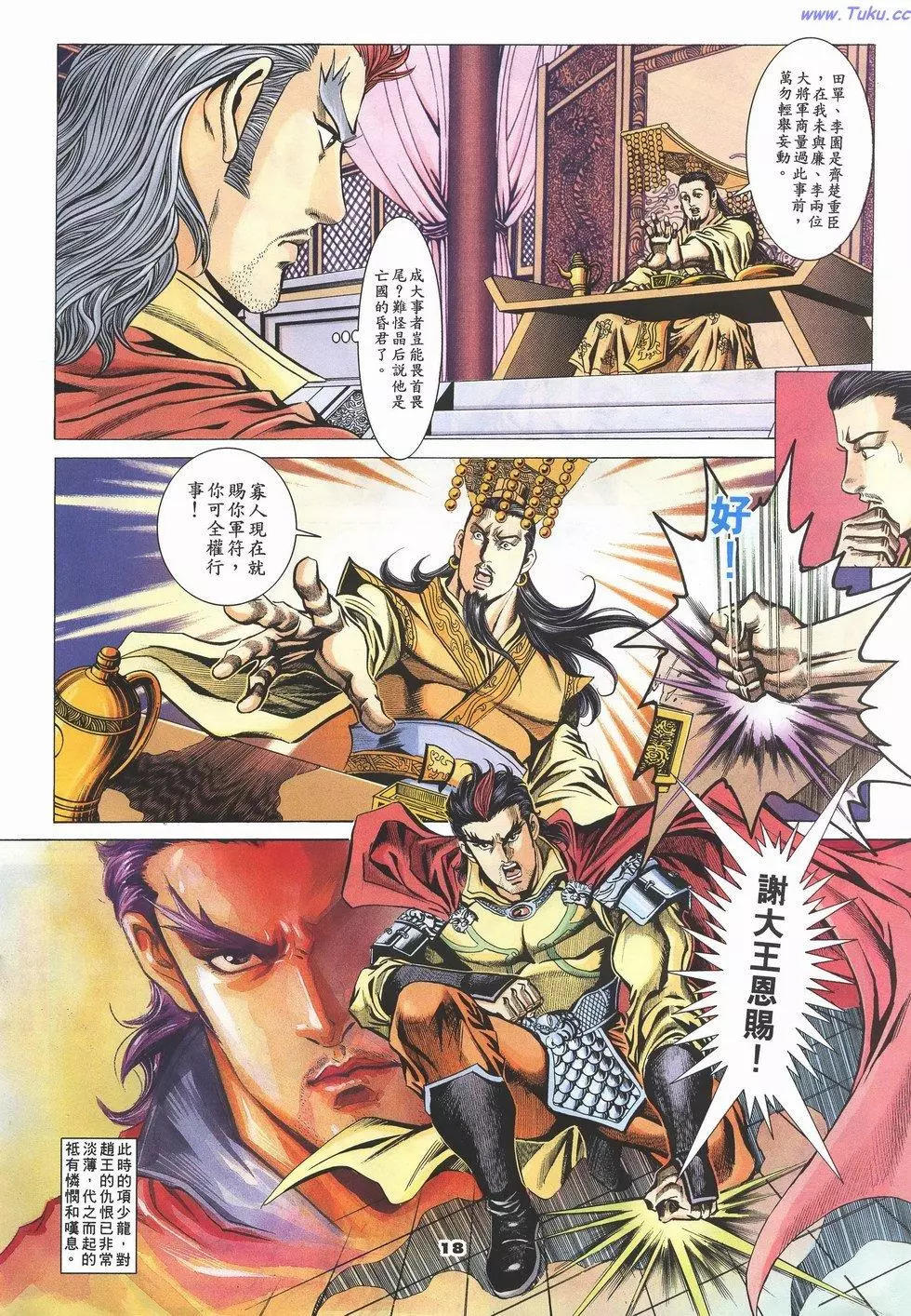 第61卷17
