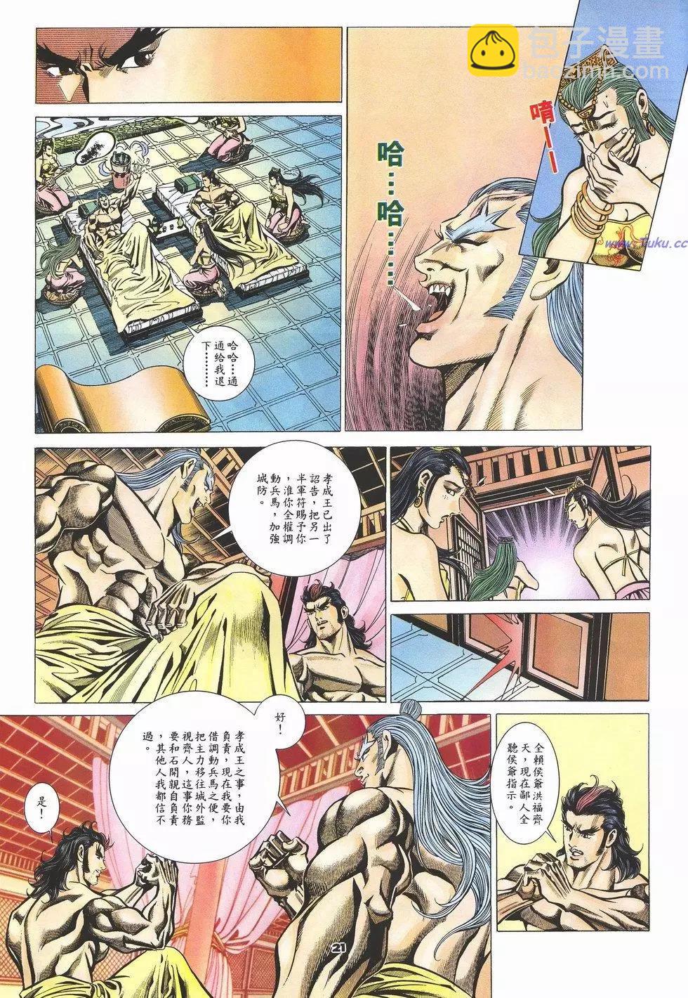 第61卷20