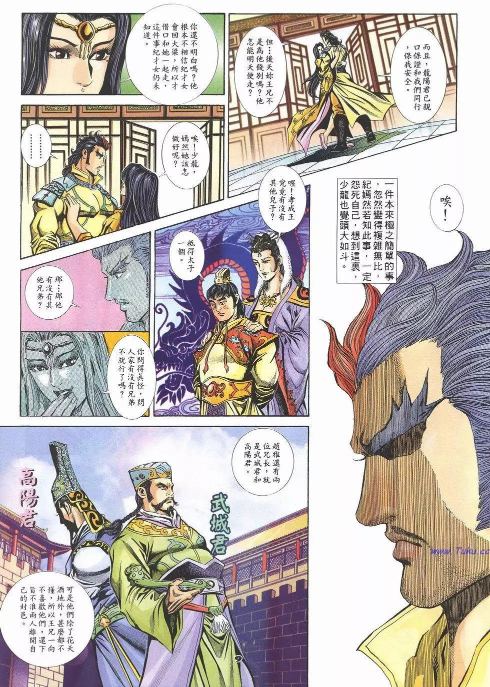 第61卷8