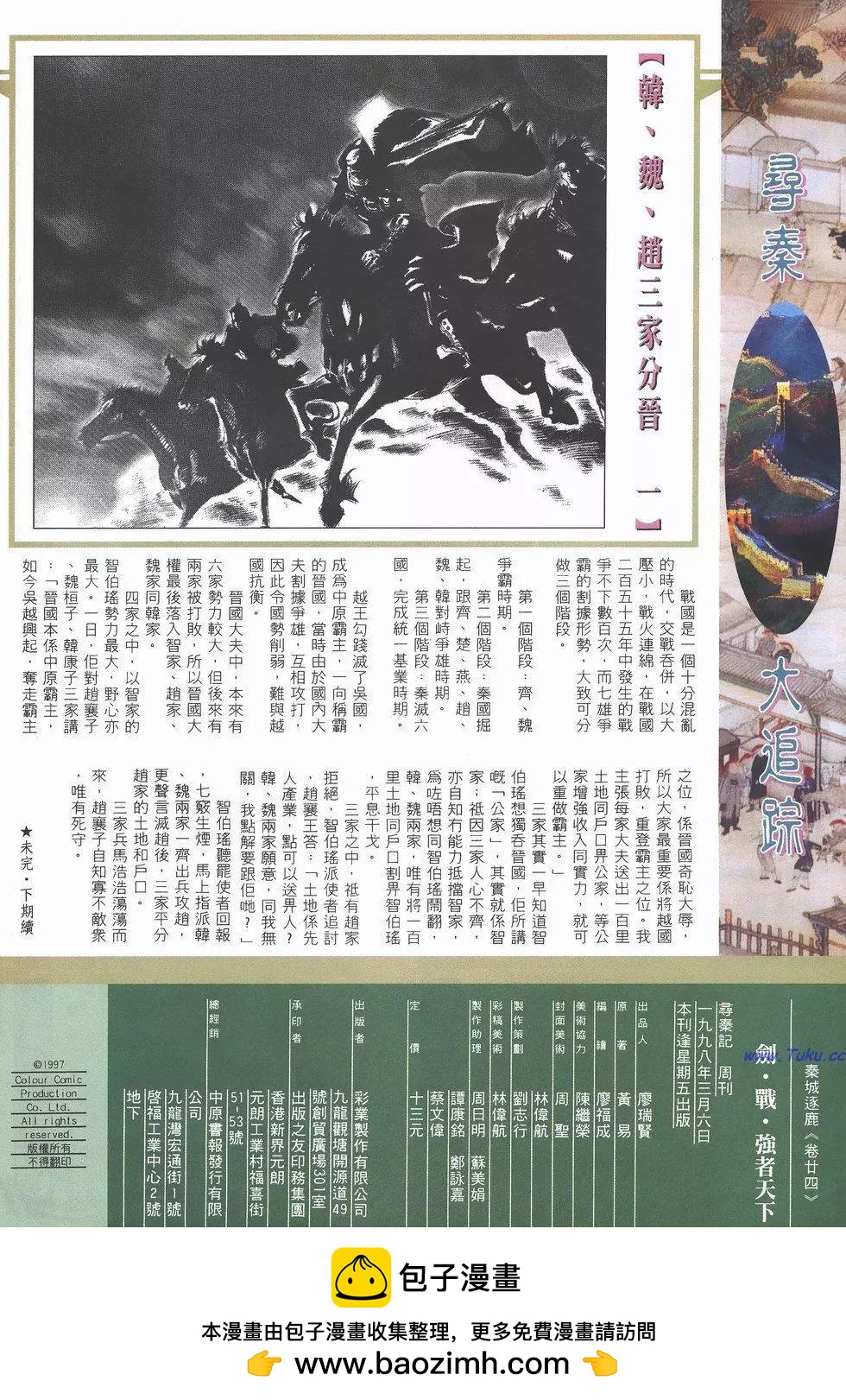 第62卷31