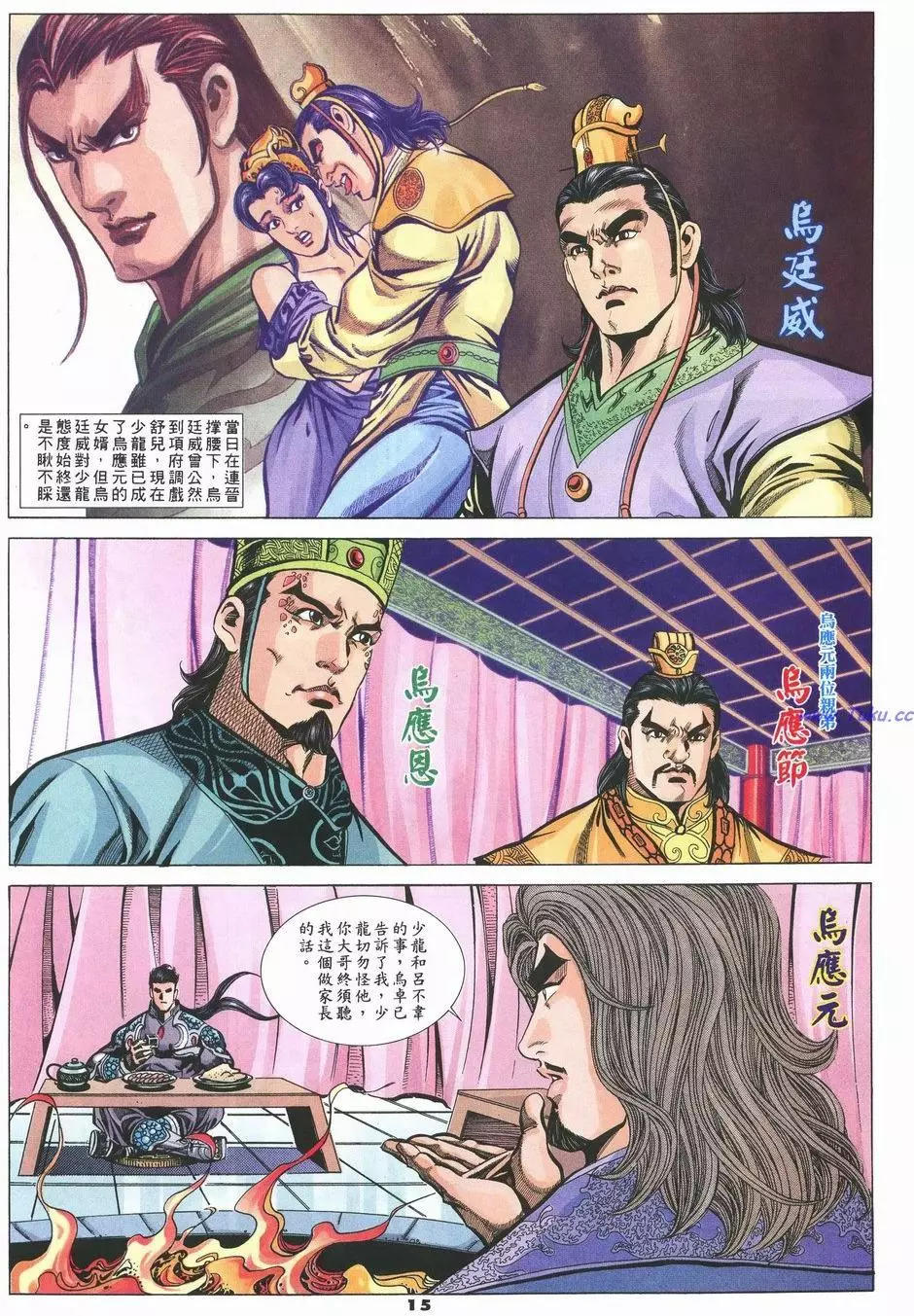 第67卷14