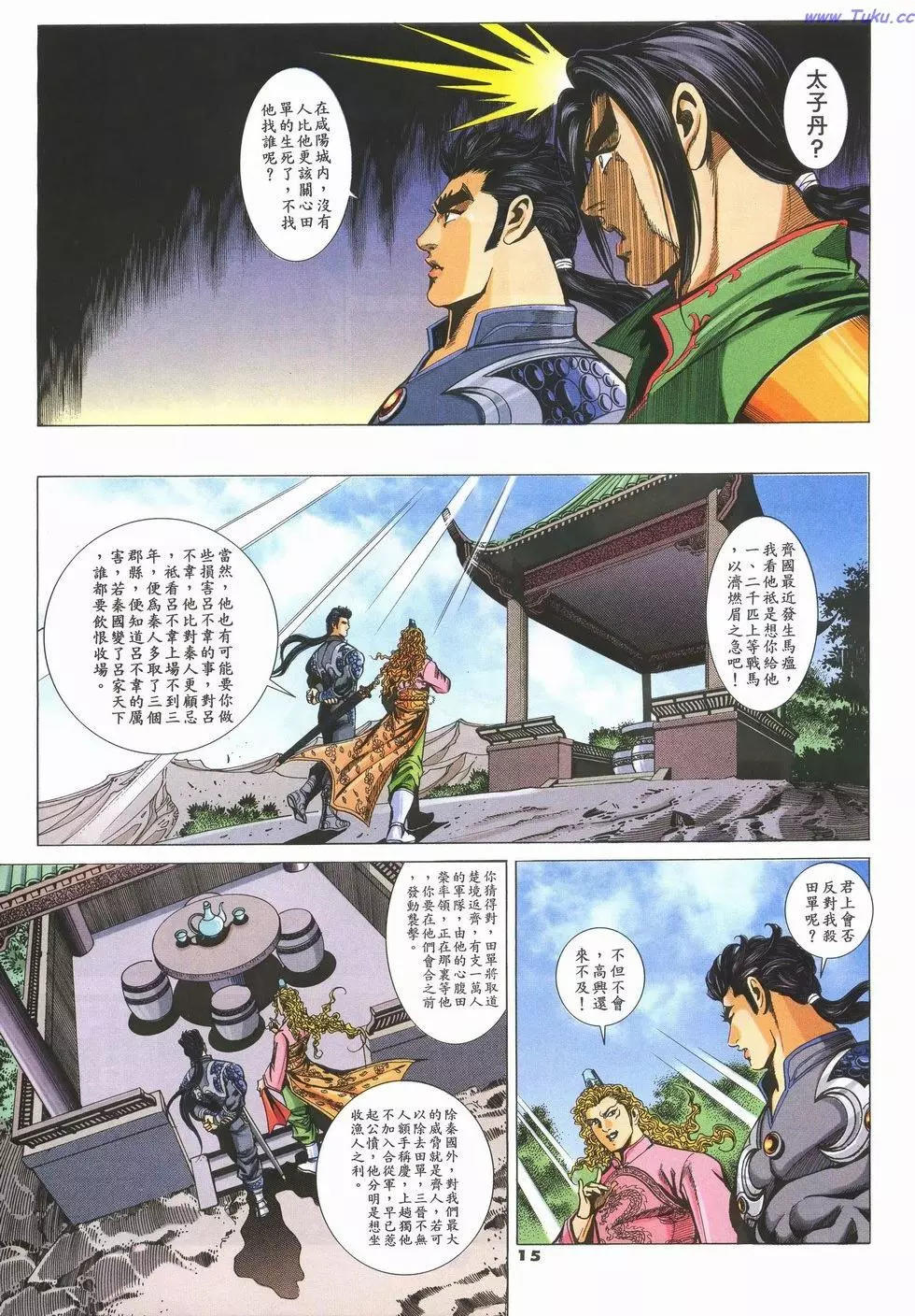 第74卷14