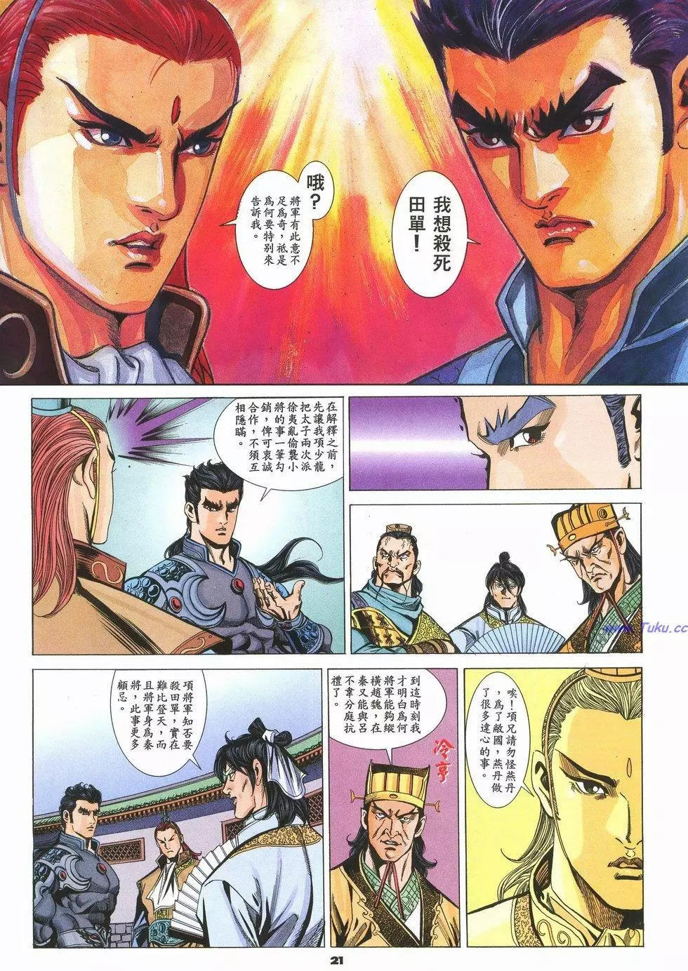 第74卷20