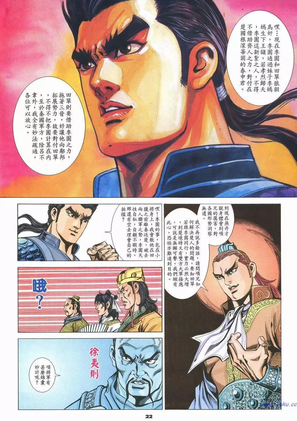 第74卷21