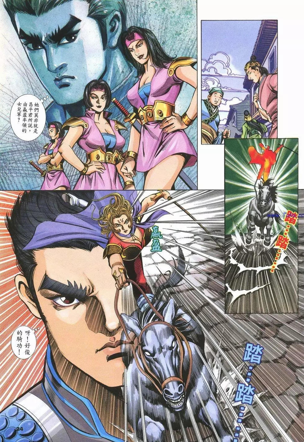 第74卷23