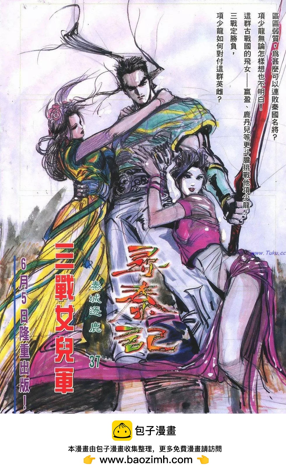 第74卷31