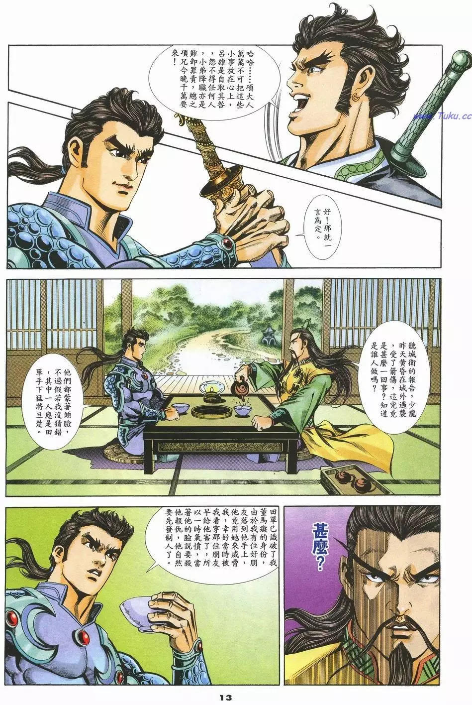 第78卷12