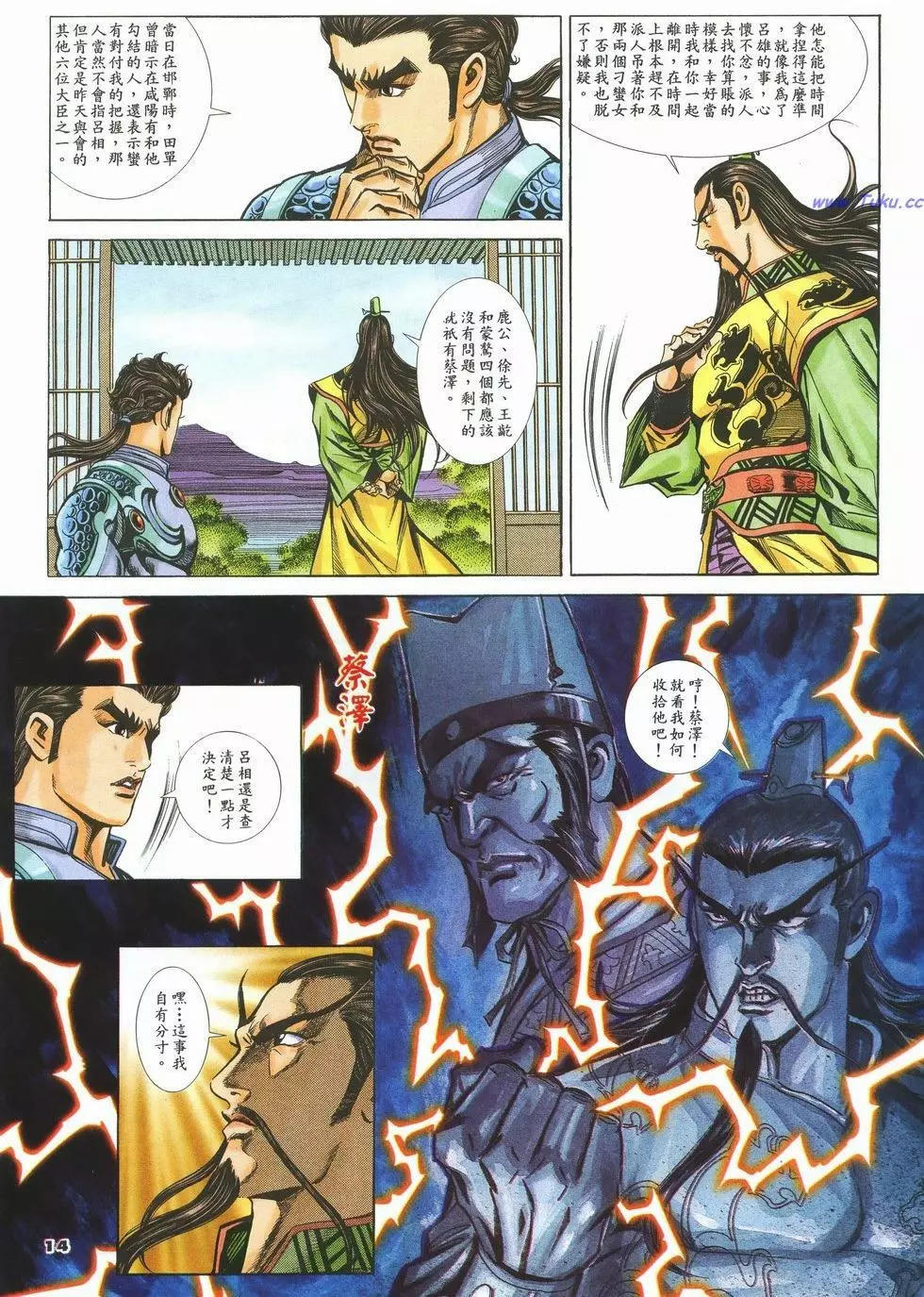 第78卷13