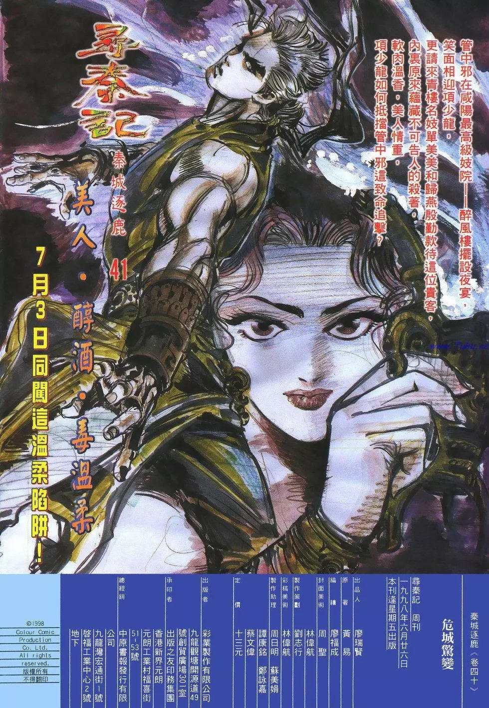 第78卷31
