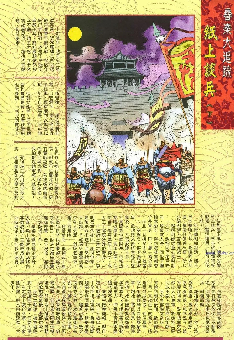 第78卷33