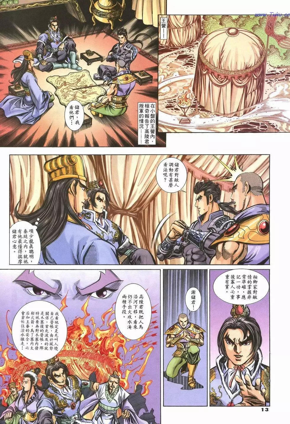 第88卷12