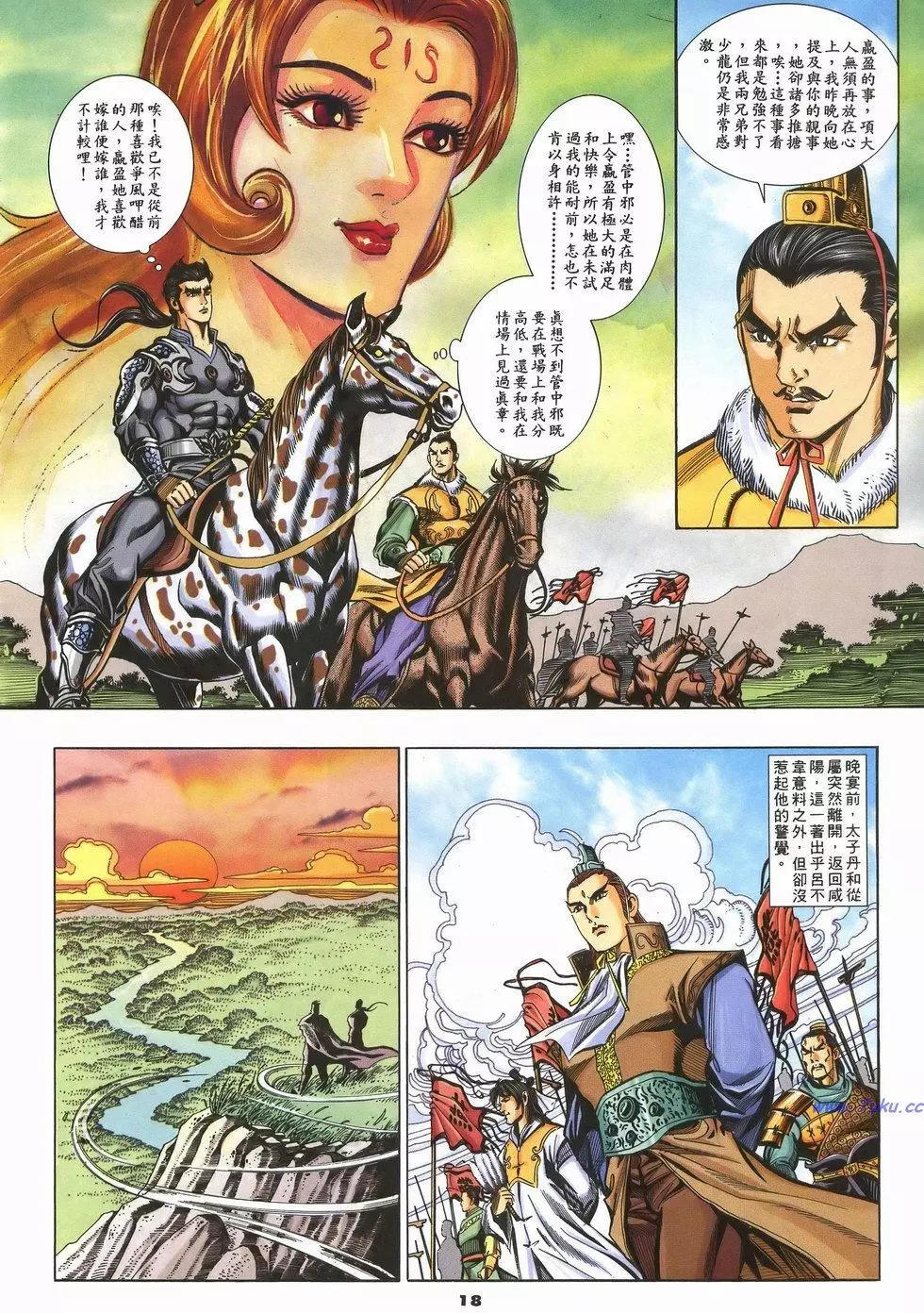 第88卷17