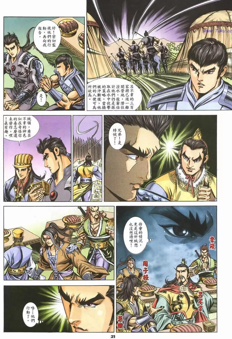 第88卷20