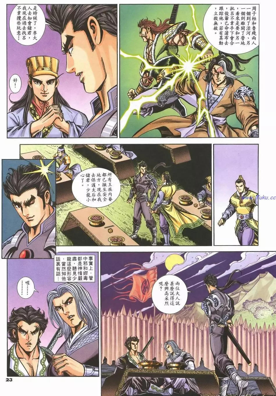 第88卷22