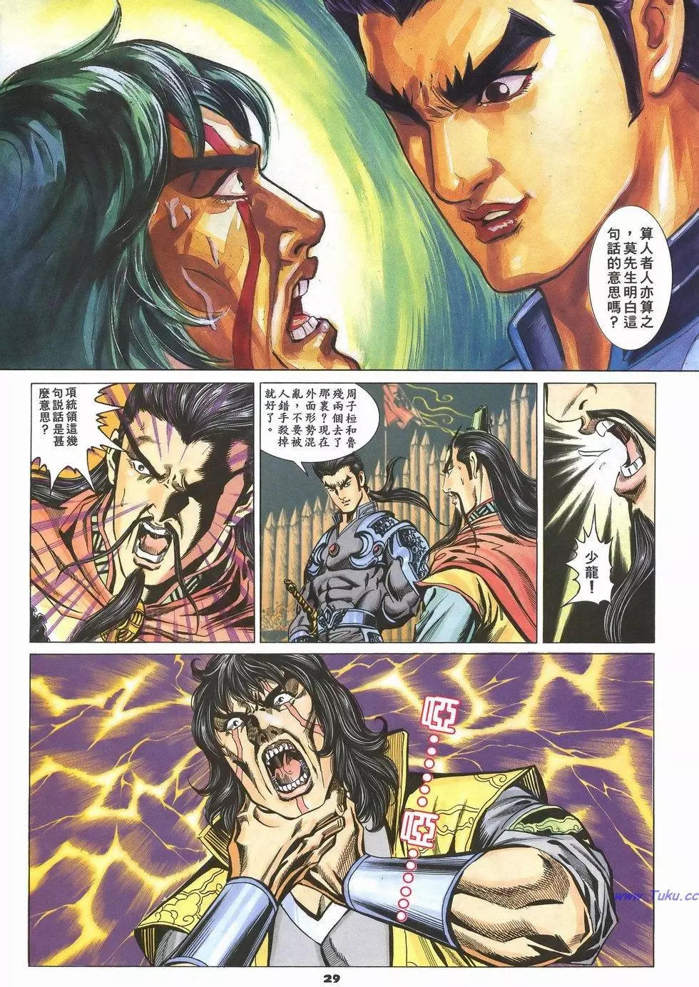 第88卷28