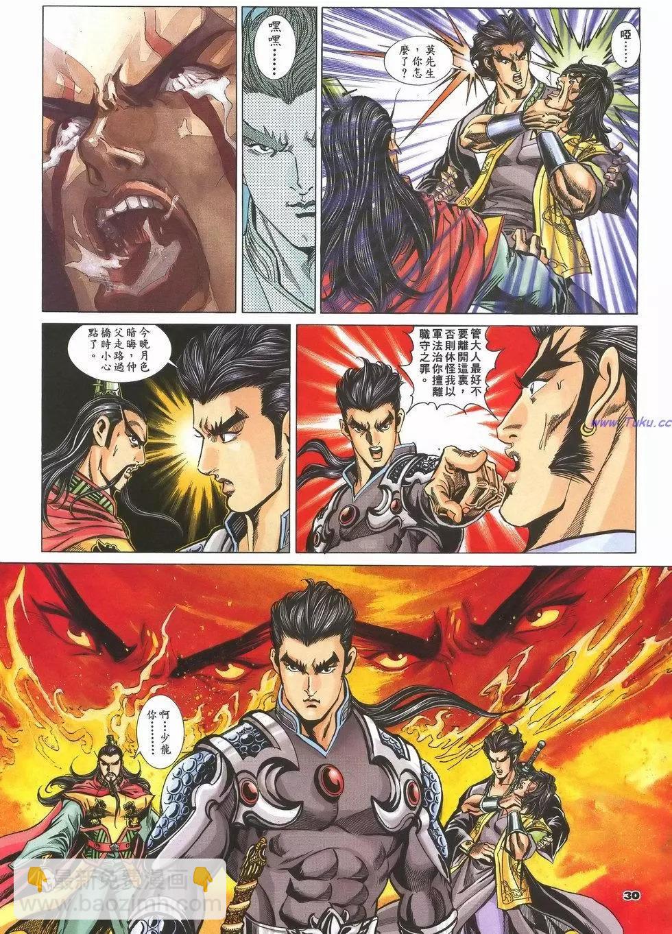 第88卷29