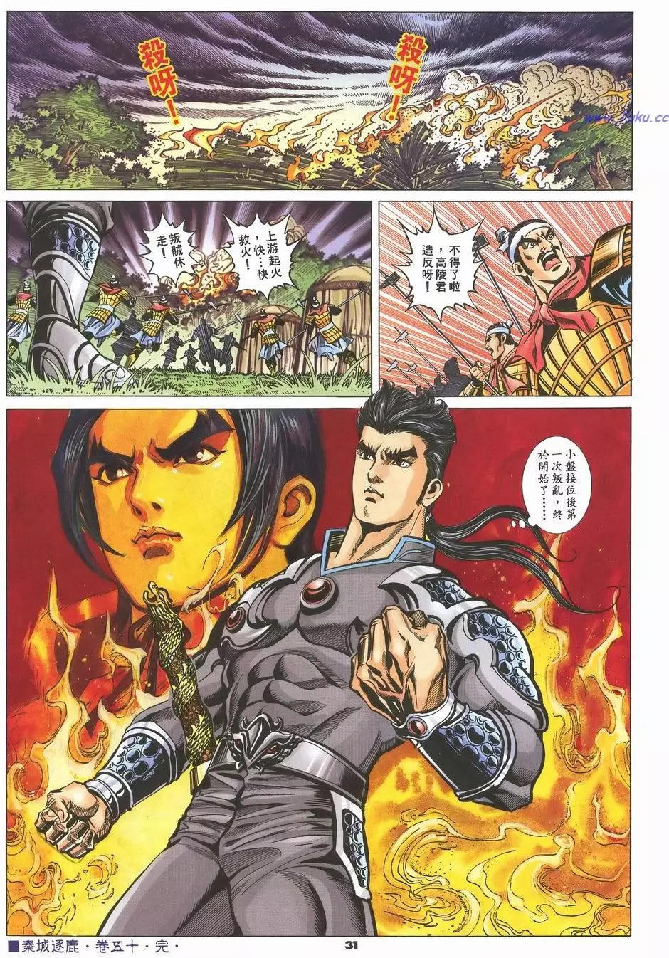 第88卷30