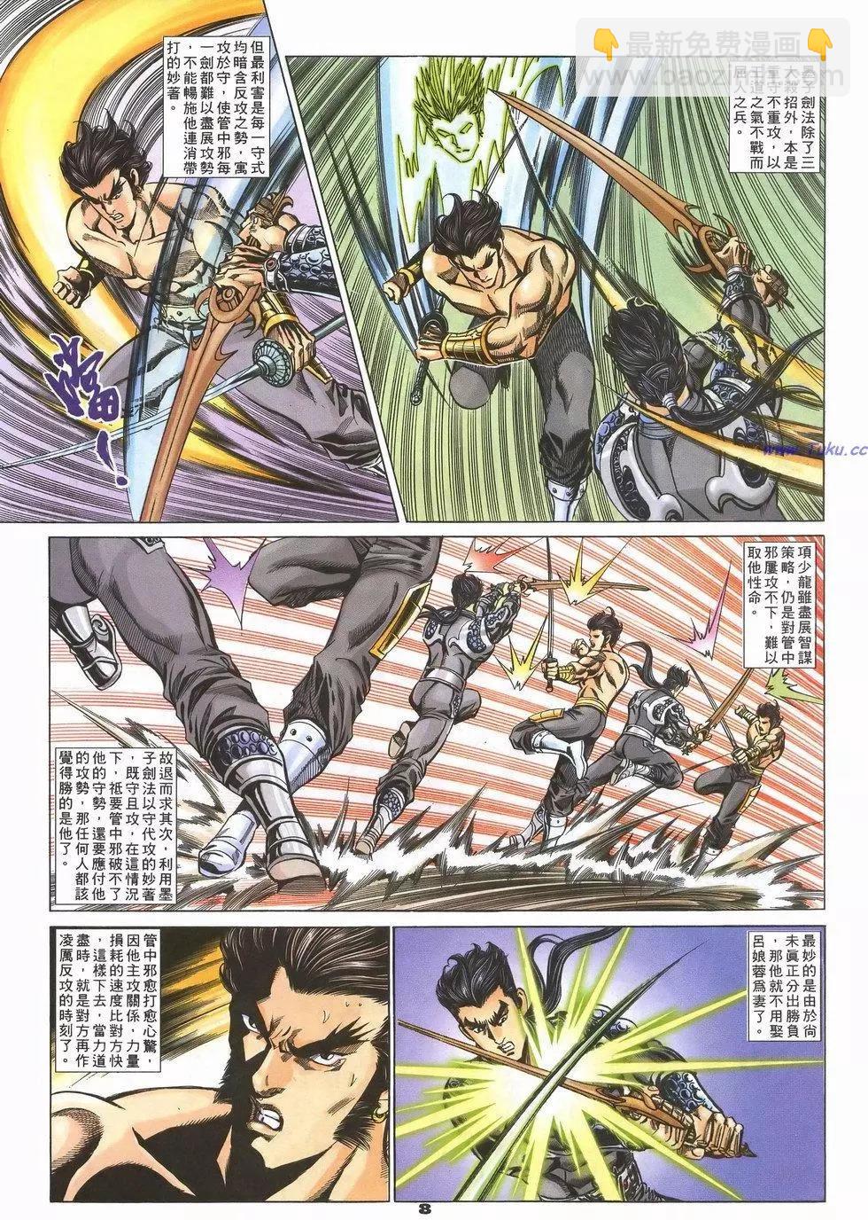 第88卷7
