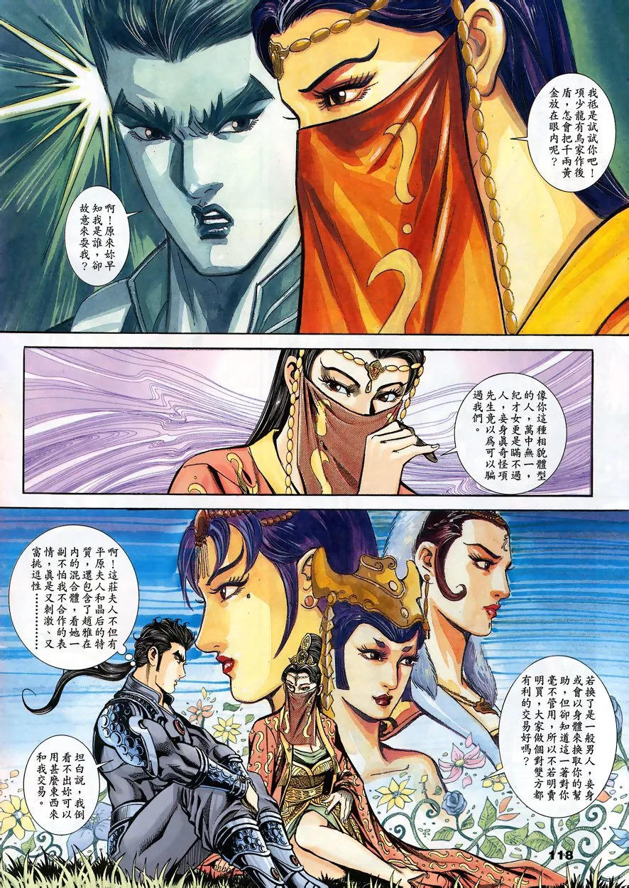 第90卷29