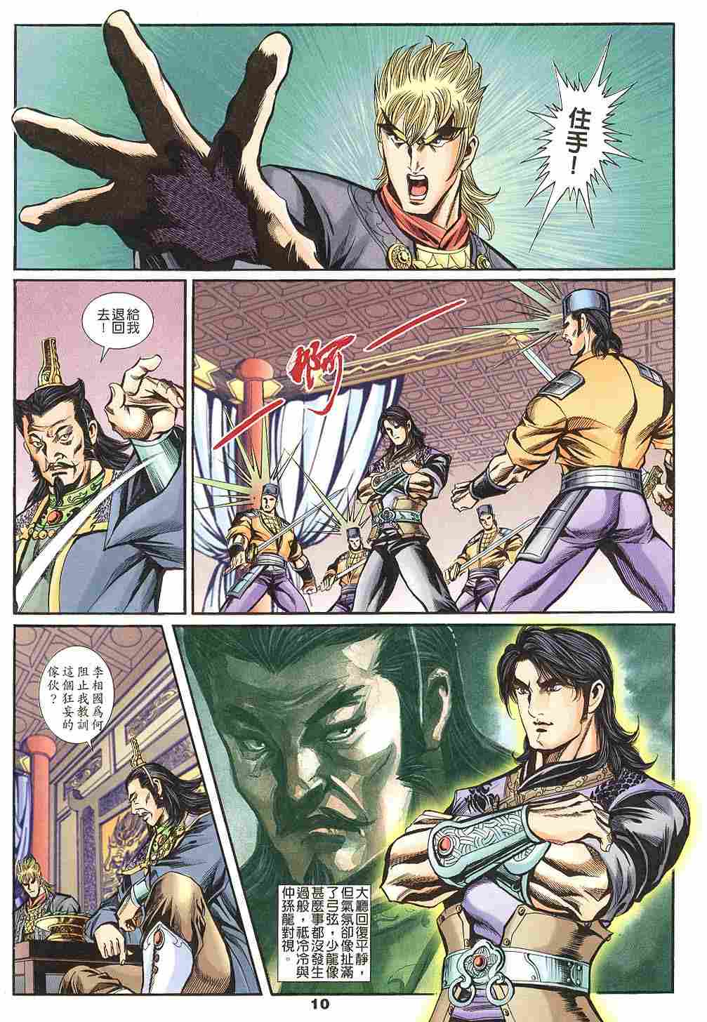 第143-145卷10