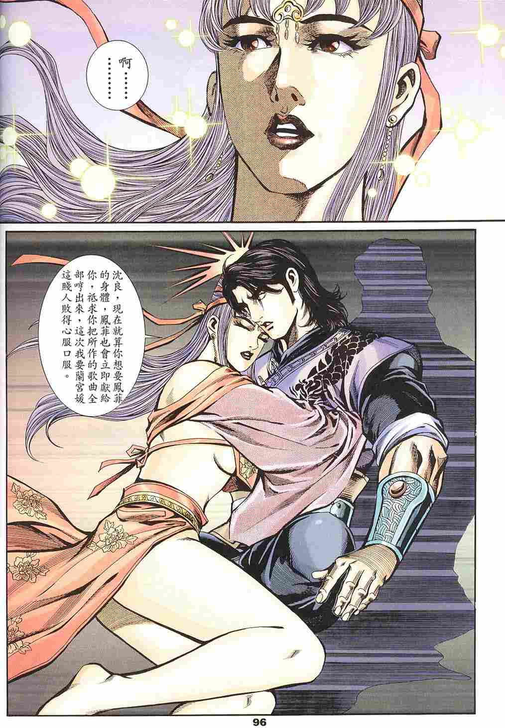 第143-145卷100