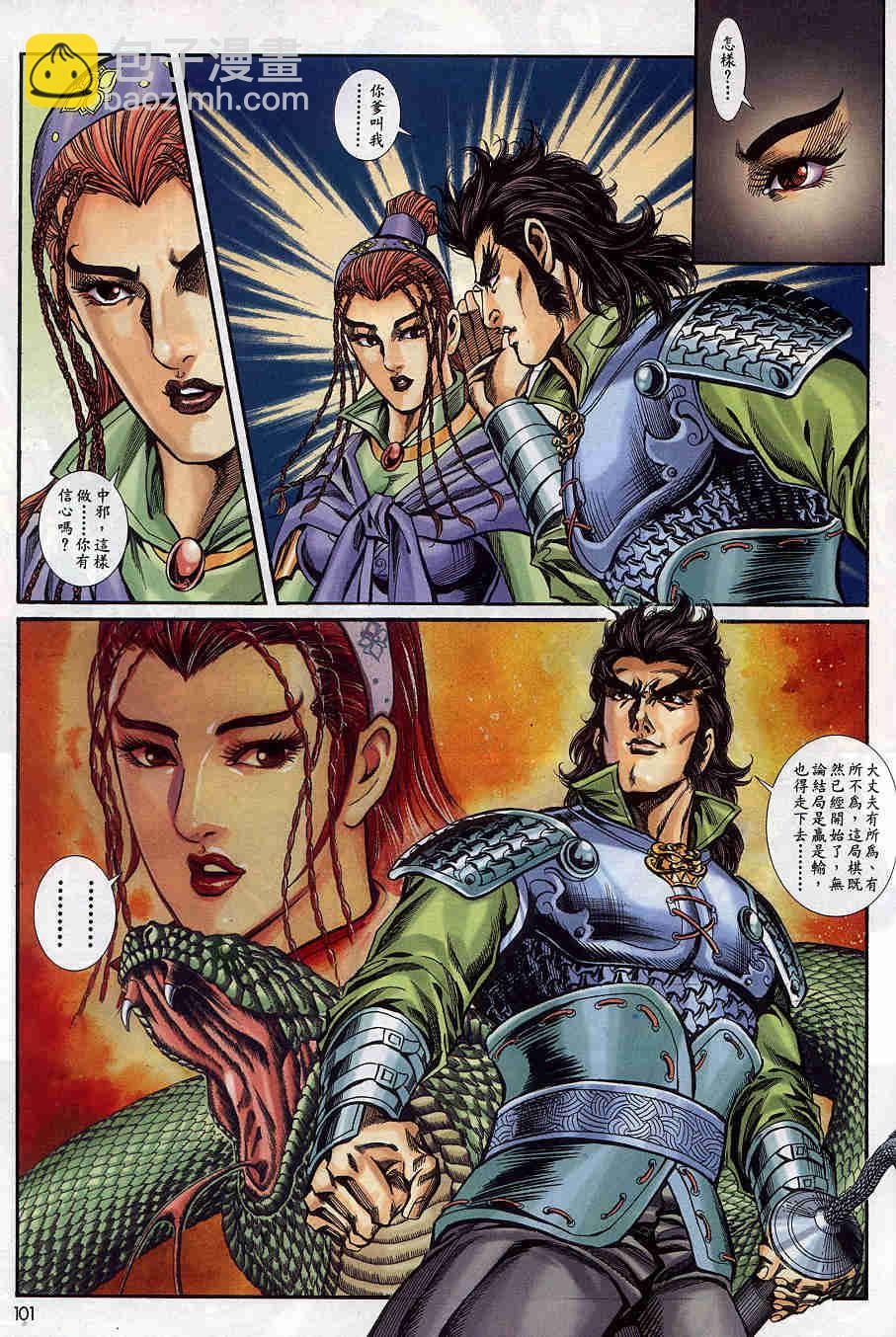 第171-175卷109