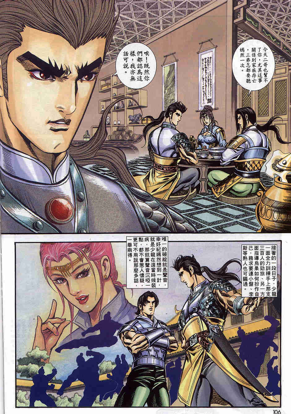第171-175卷114