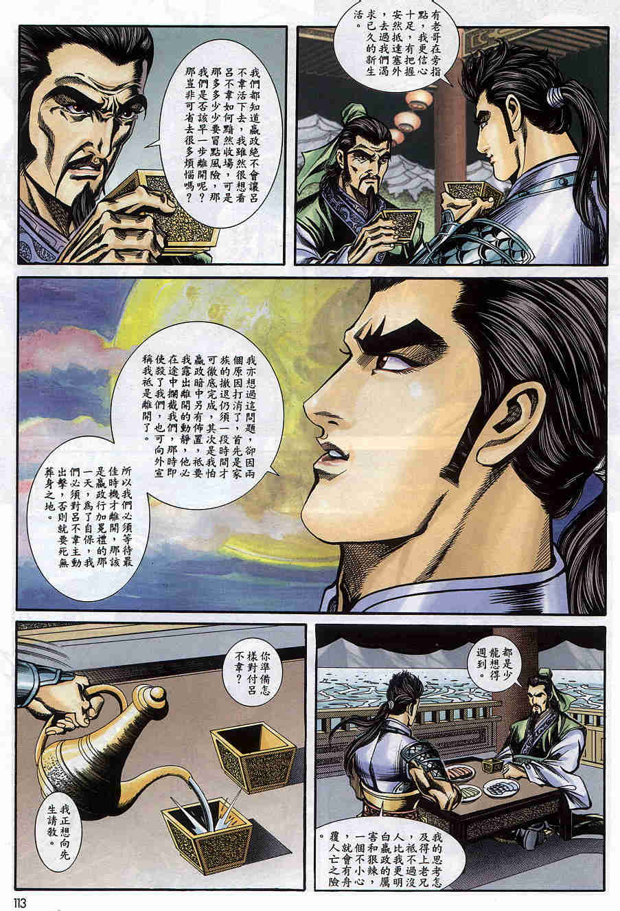 第171-175卷121