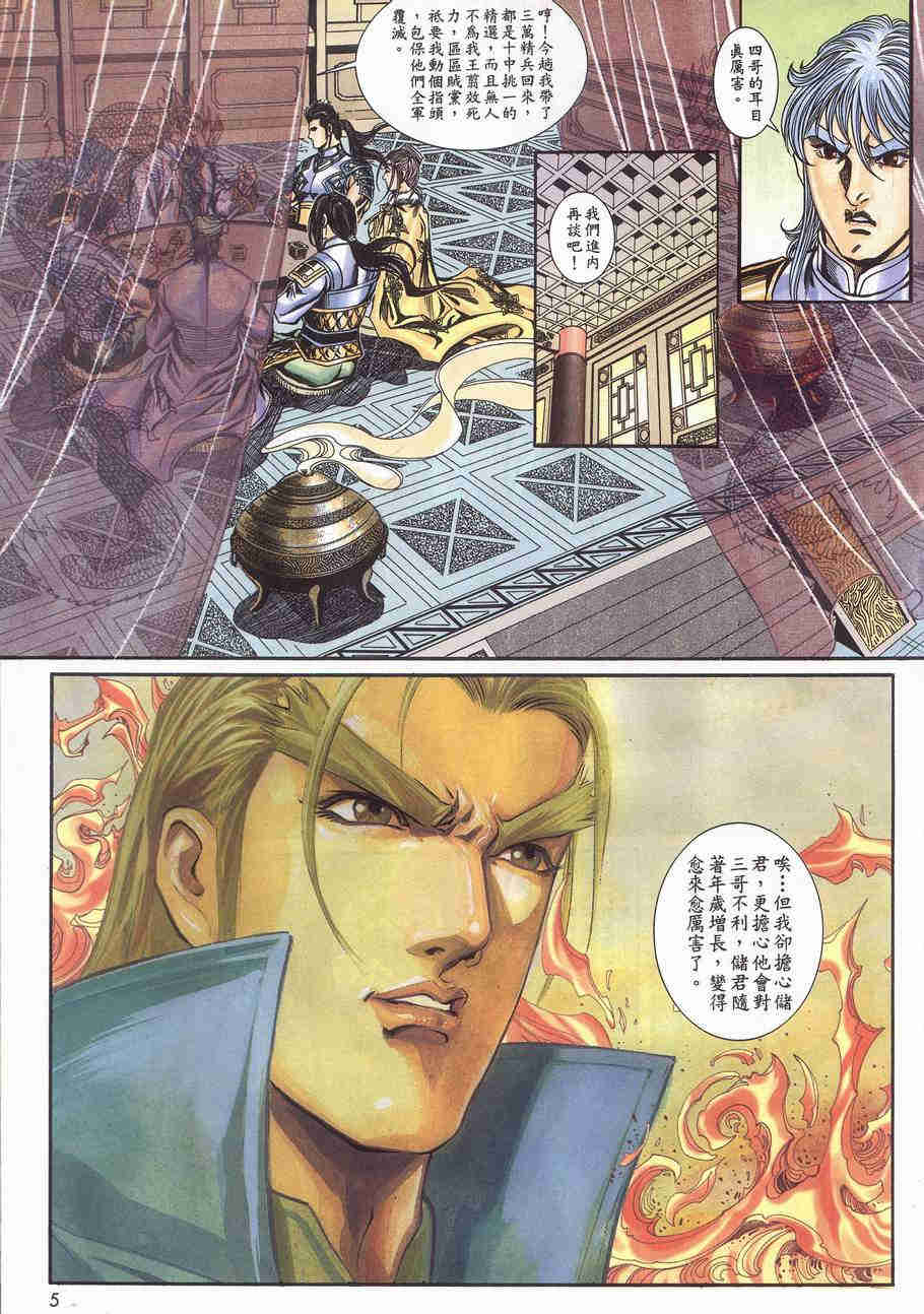 第171-175卷138
