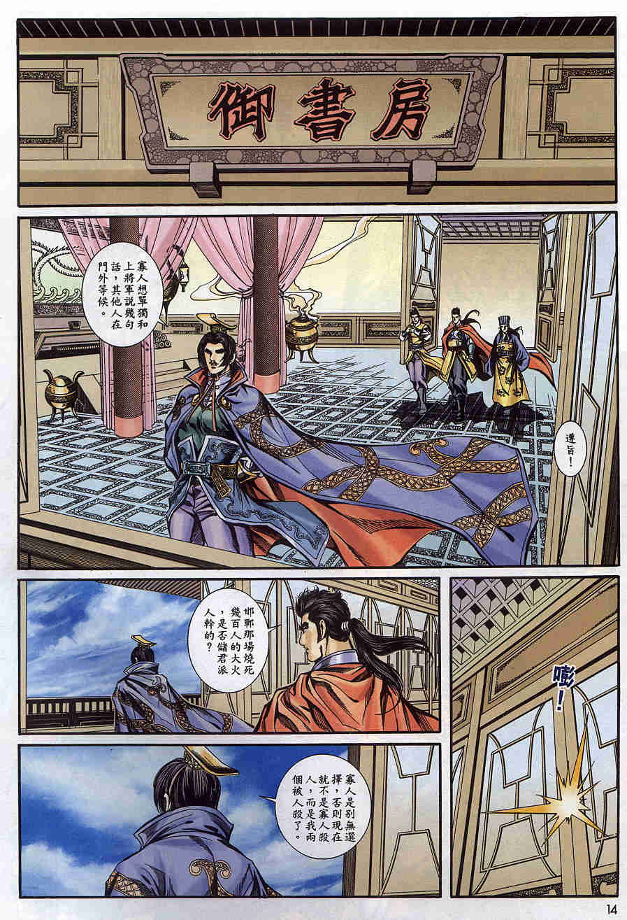 第171-175卷14