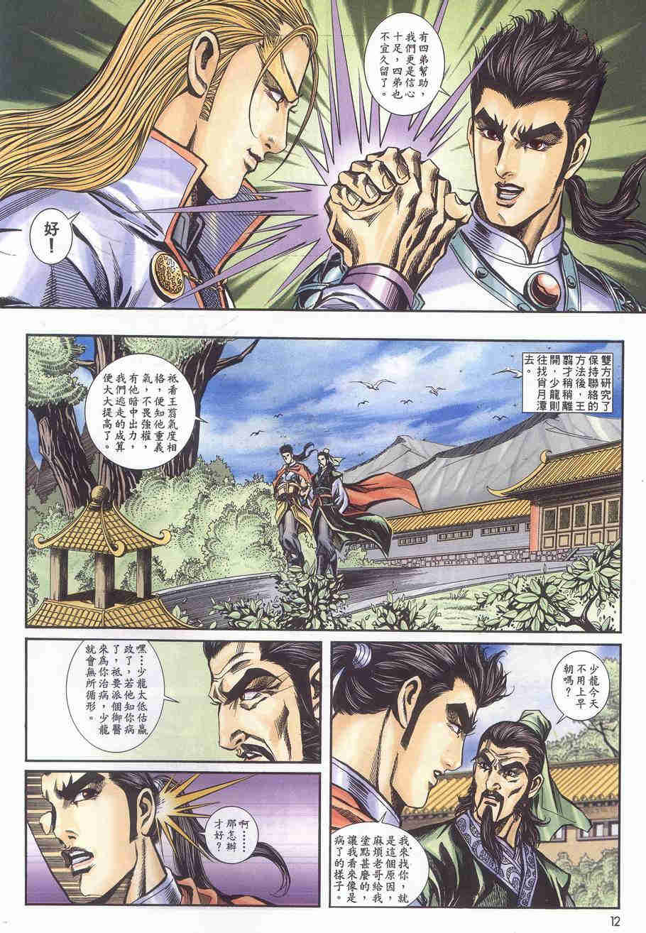 第171-175卷145