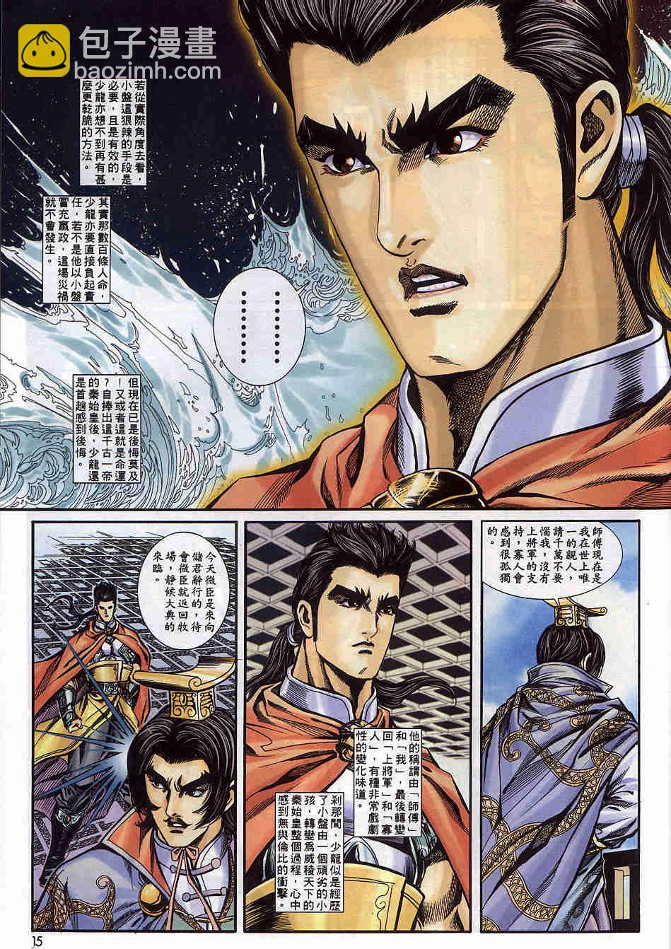 第171-175卷15