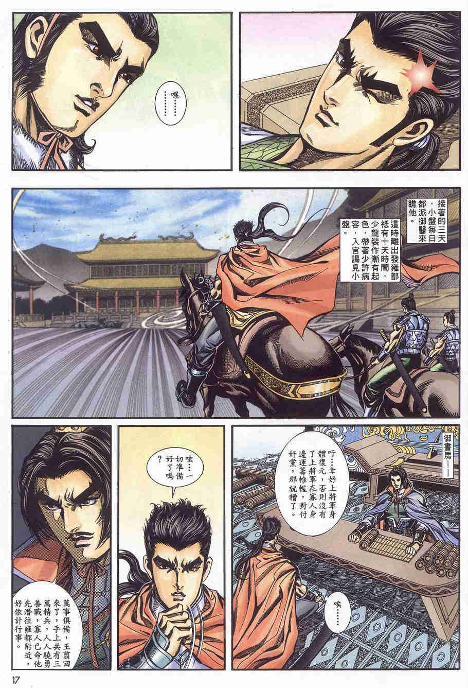 第171-175卷150