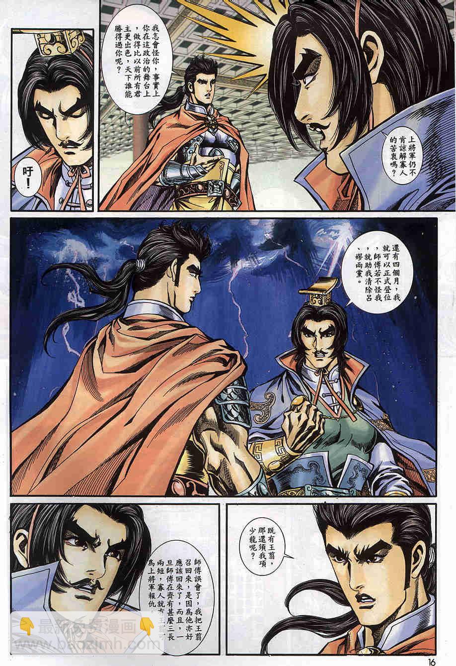 第171-175卷16