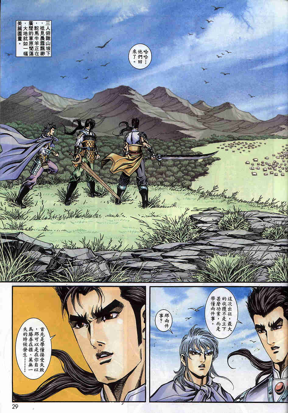 第171-175卷29