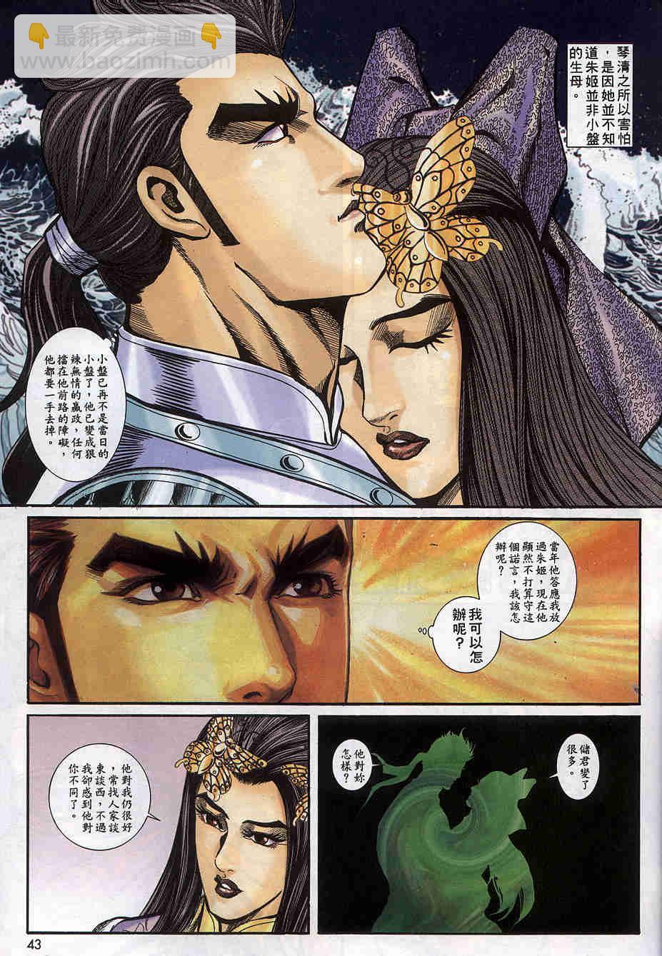 第171-175卷43
