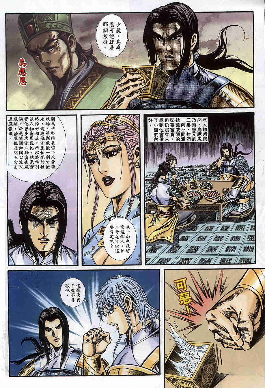 第171-175卷54