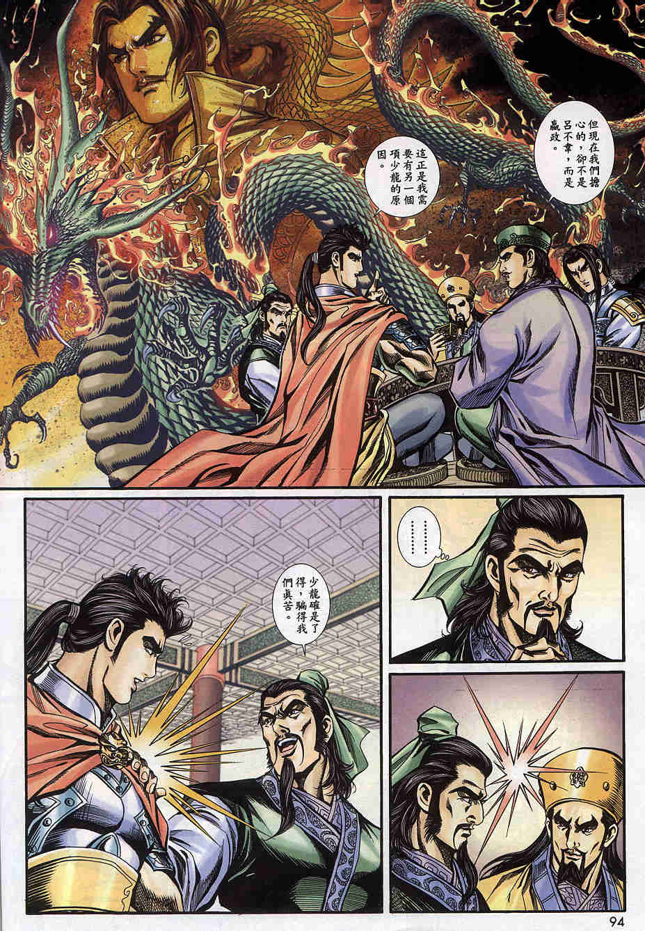 第171-175卷98
